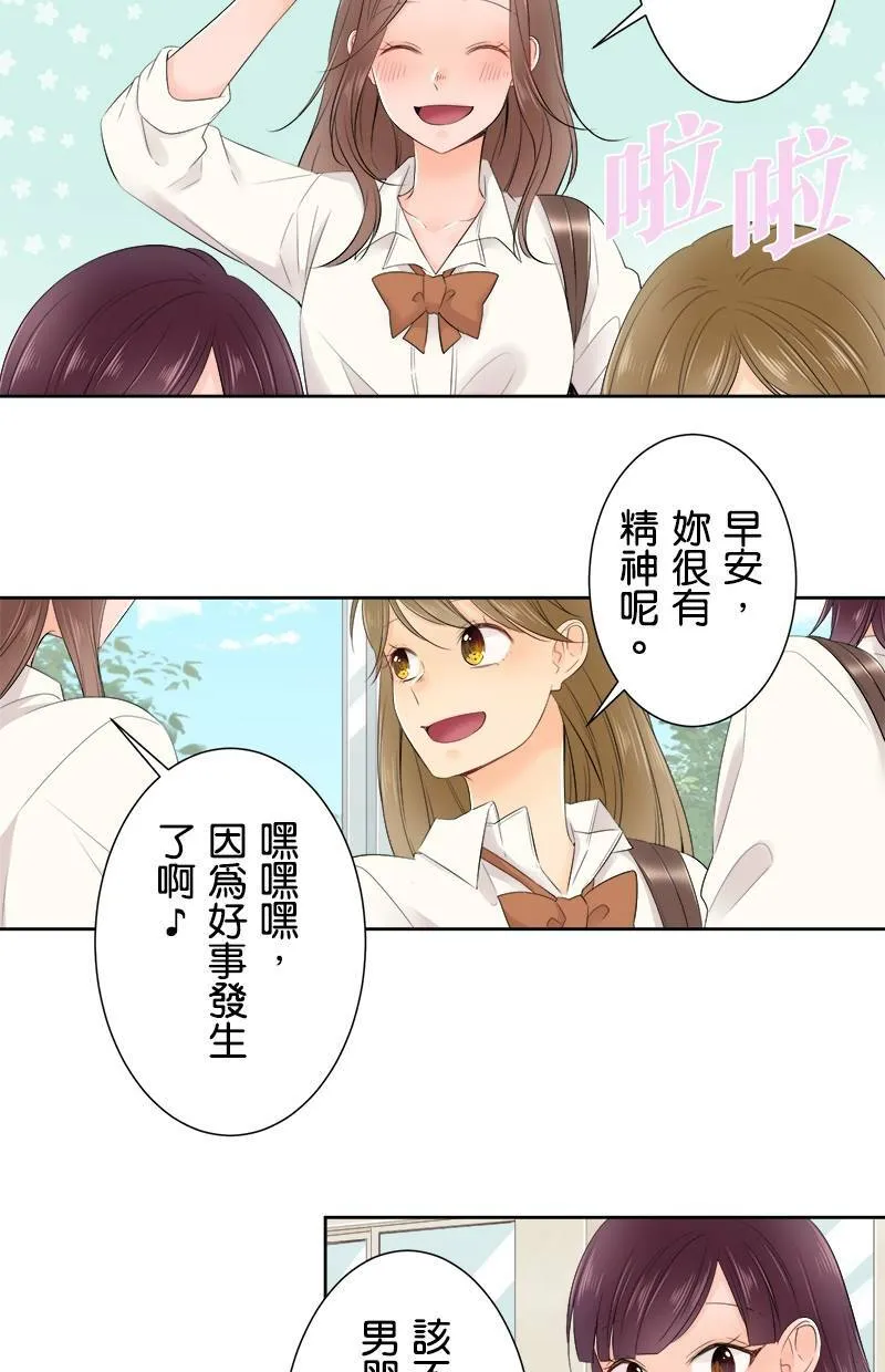 [第126话] 我的要求 第9页