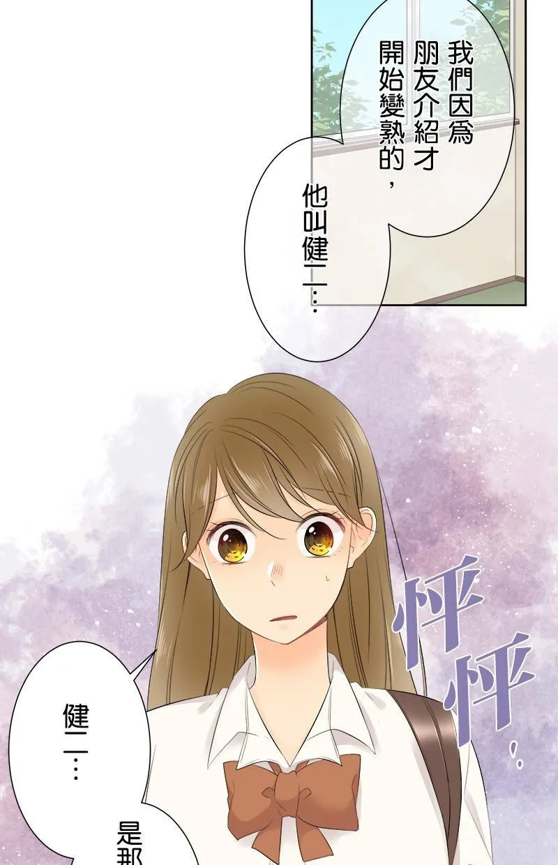 [第126话] 我的要求 第12页