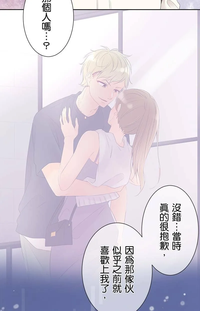 [第126话] 我的要求 第13页