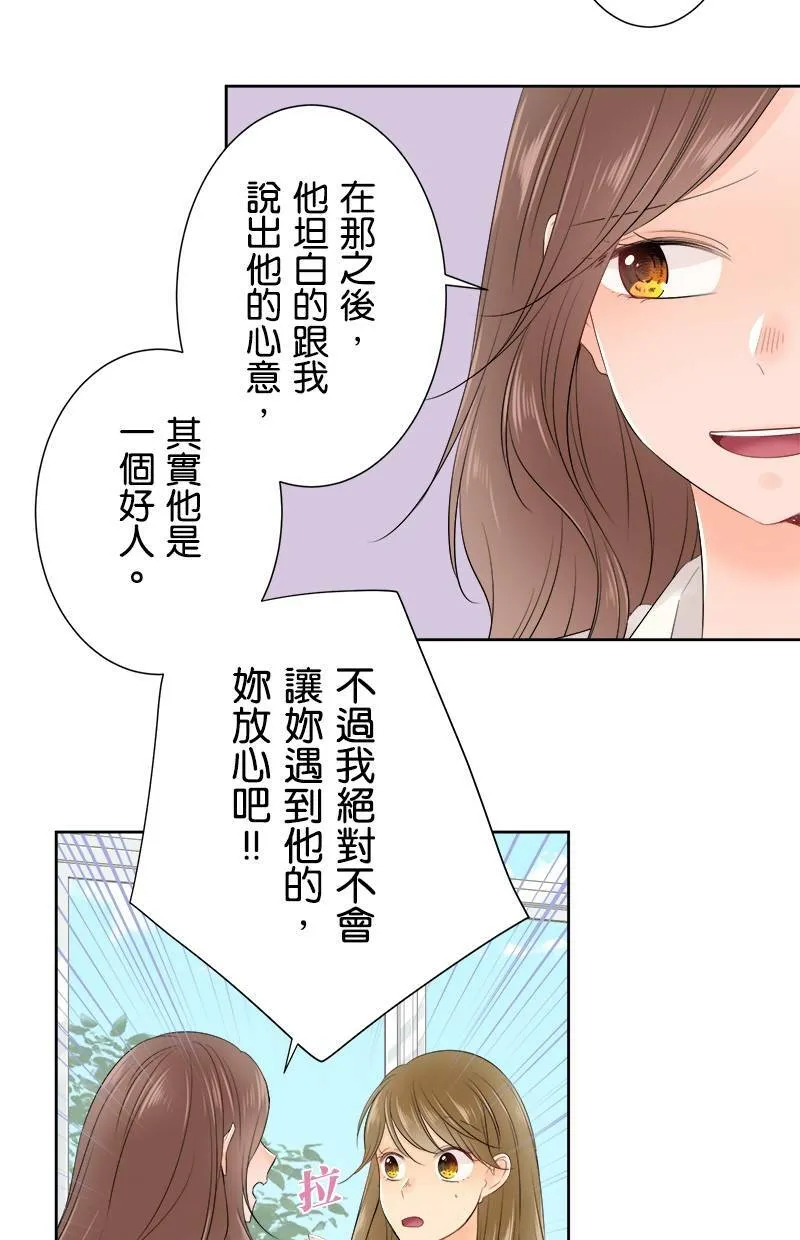 [第126话] 我的要求 第15页