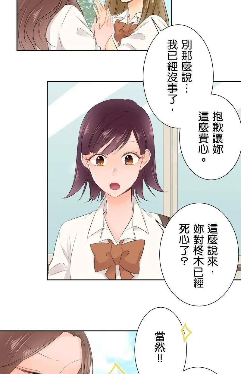 [第126话] 我的要求 第16页