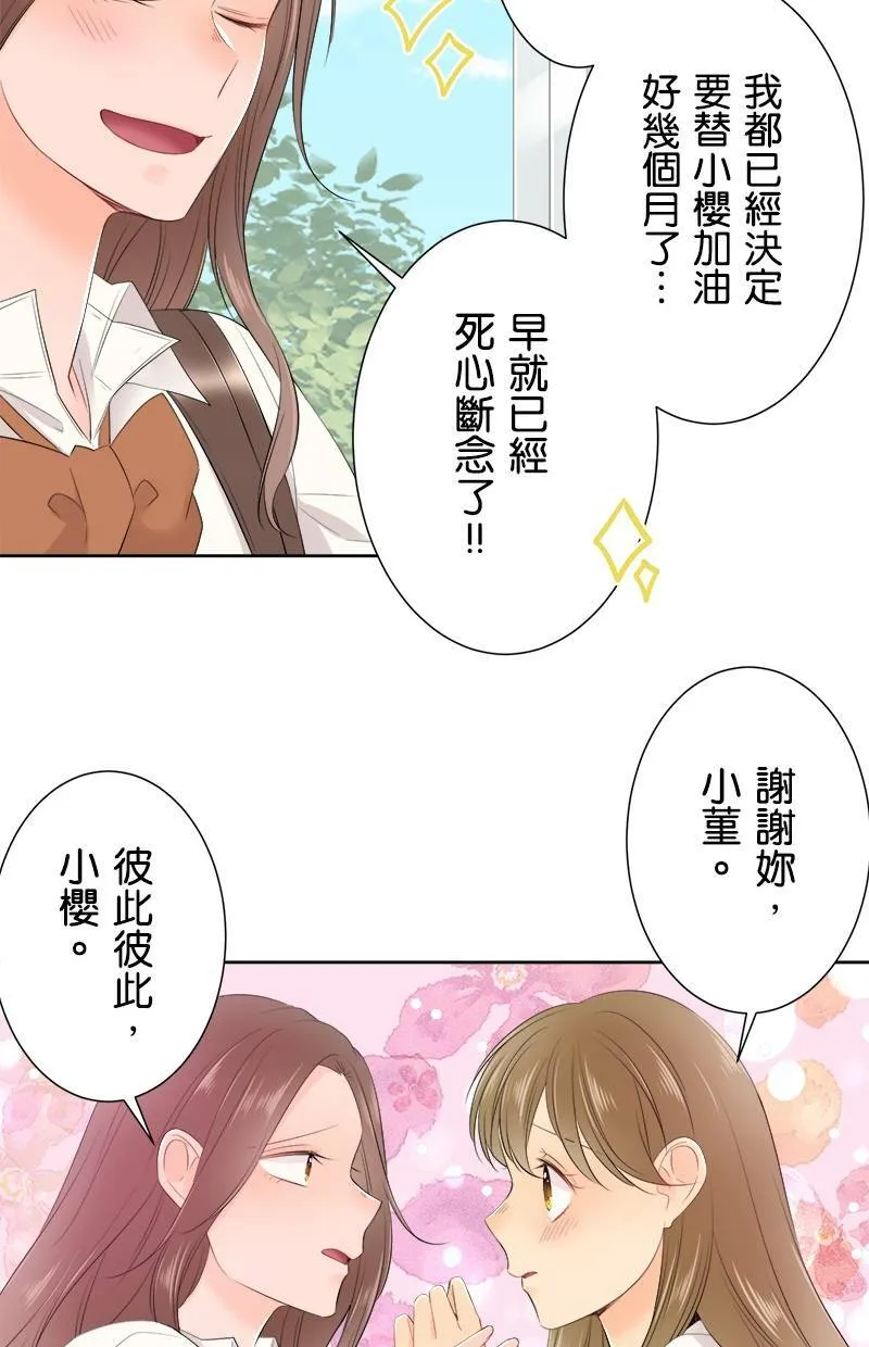 [第126话] 我的要求 第17页