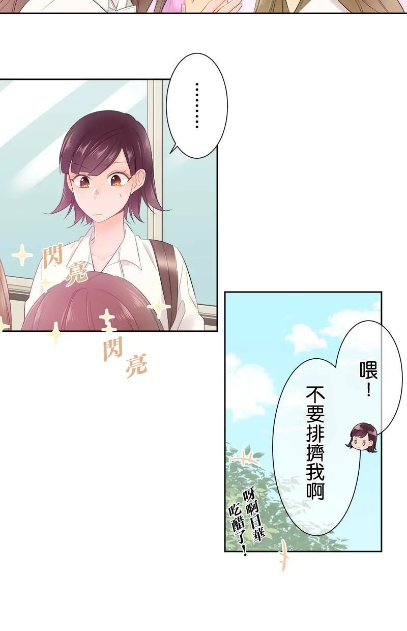 [第126话] 我的要求 第18页