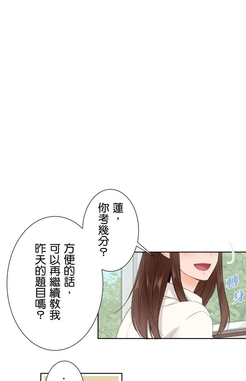 [第126话] 我的要求 第19页