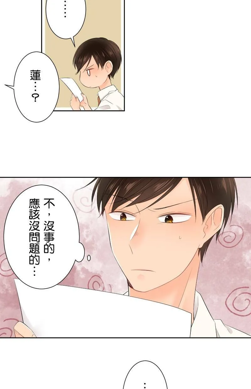 [第126话] 我的要求 第20页