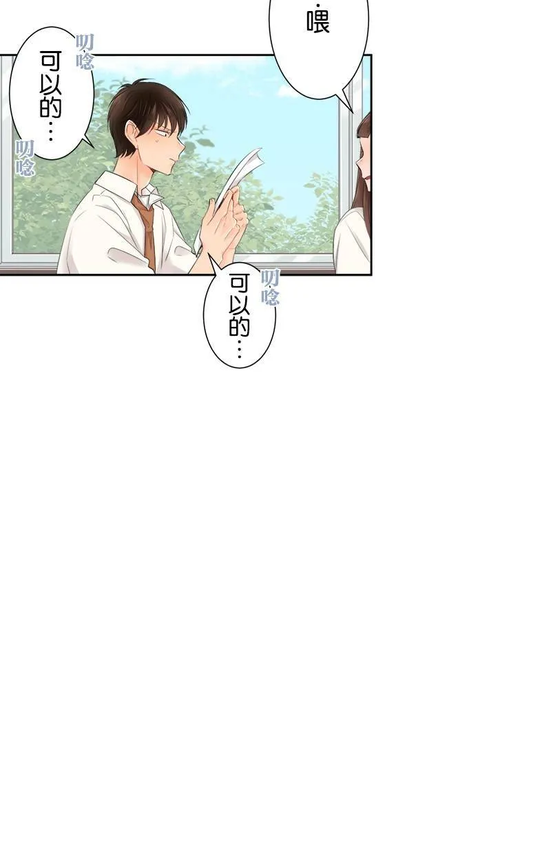 [第126话] 我的要求 第21页