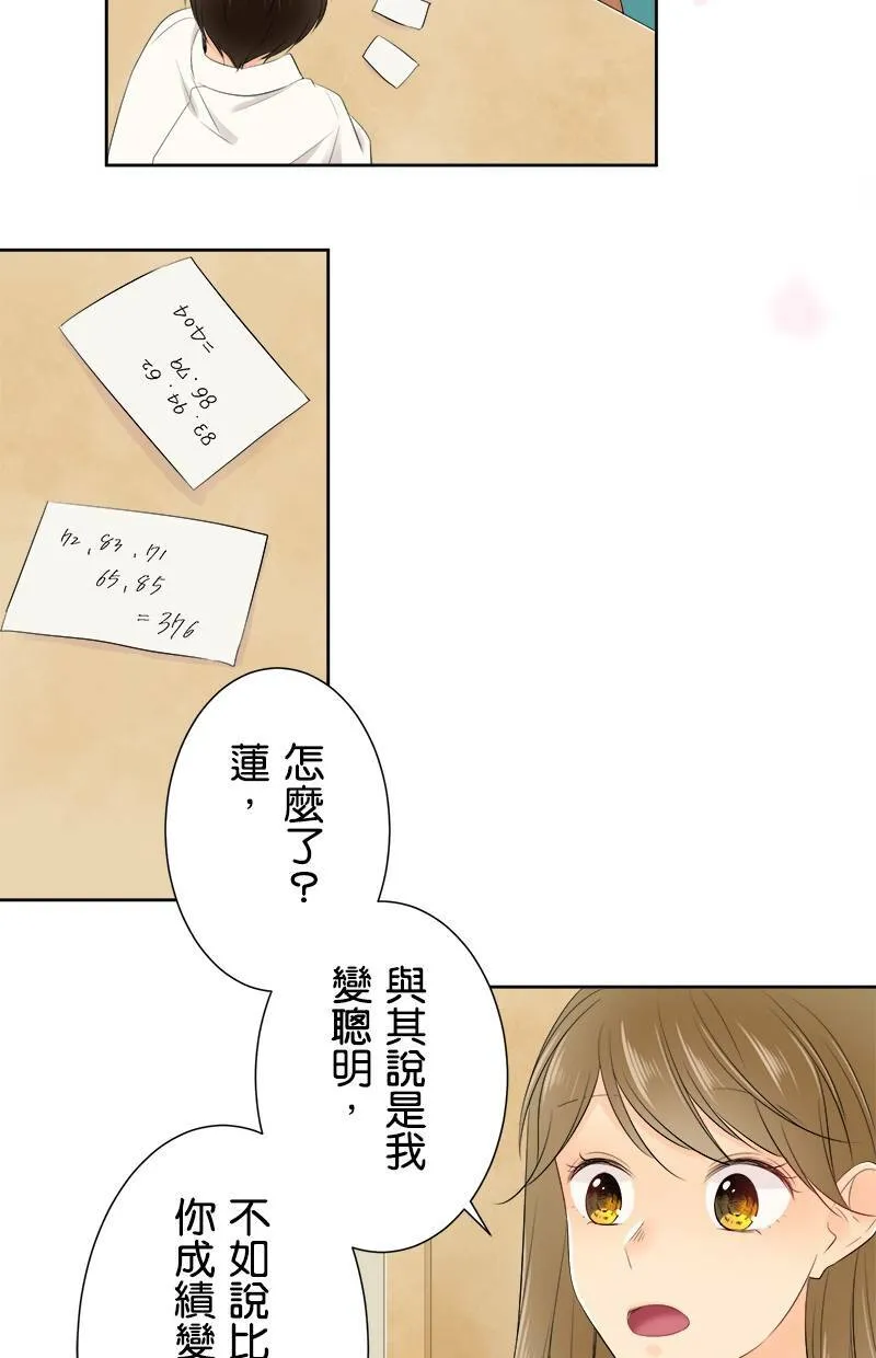 [第126话] 我的要求 第23页