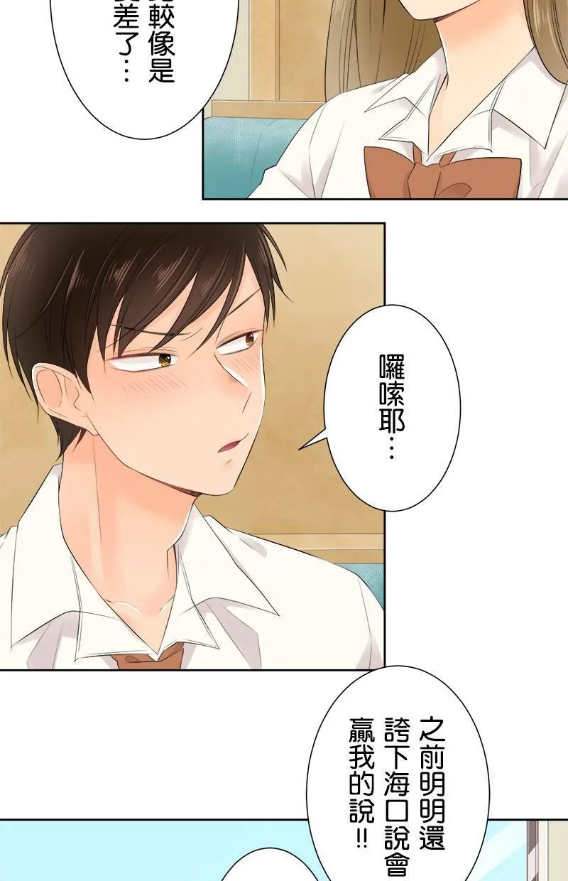 [第126话] 我的要求 第24页