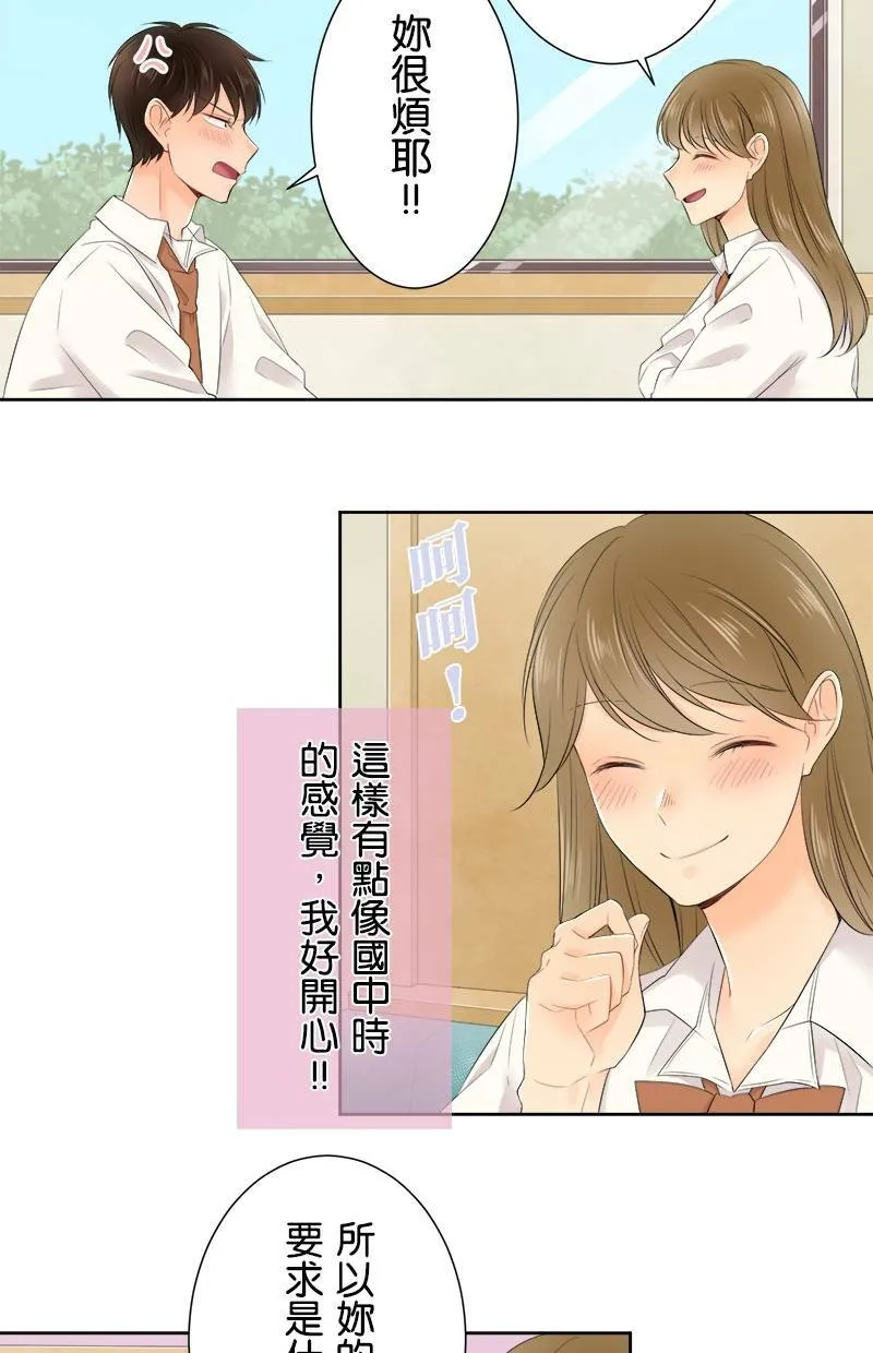 [第126话] 我的要求 第25页