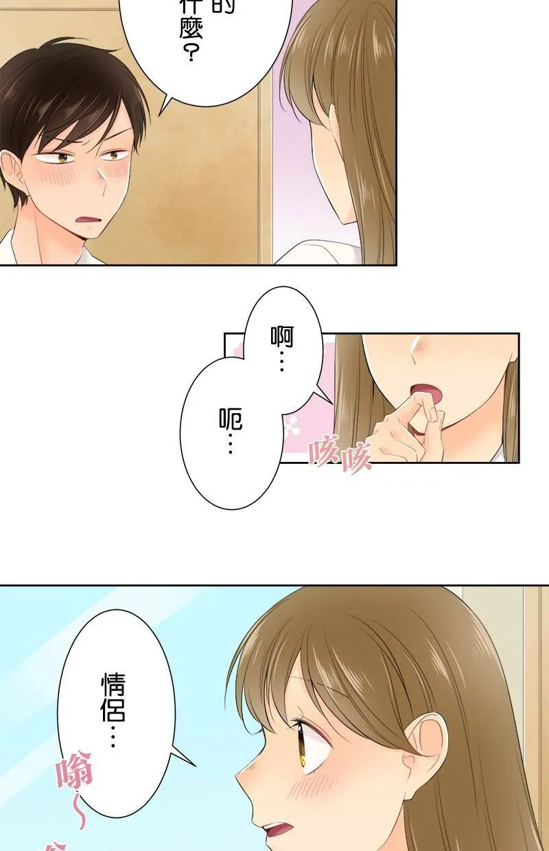 [第126话] 我的要求 第26页