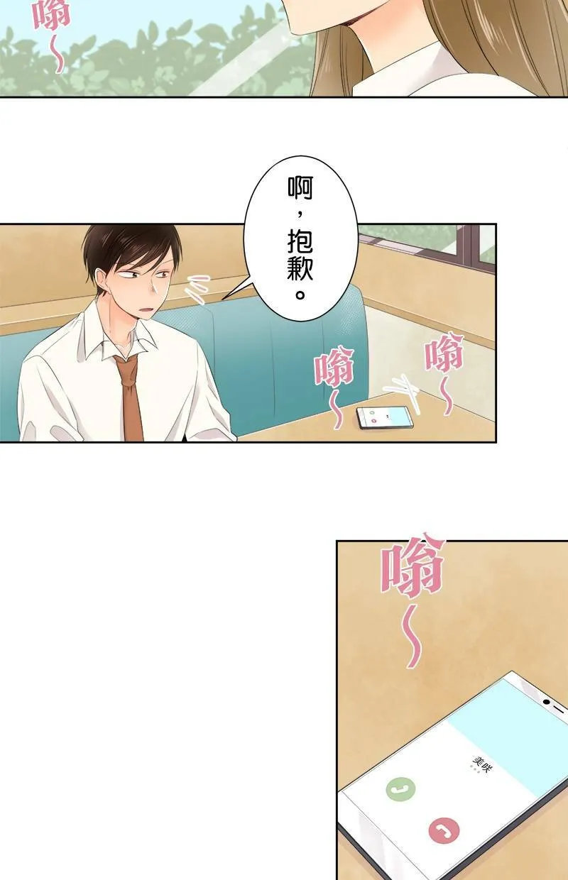 [第126话] 我的要求 第27页