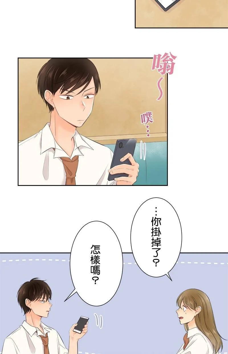 [第126话] 我的要求 第28页