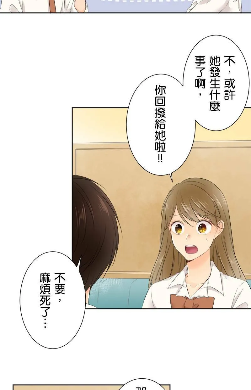 [第126话] 我的要求 第29页