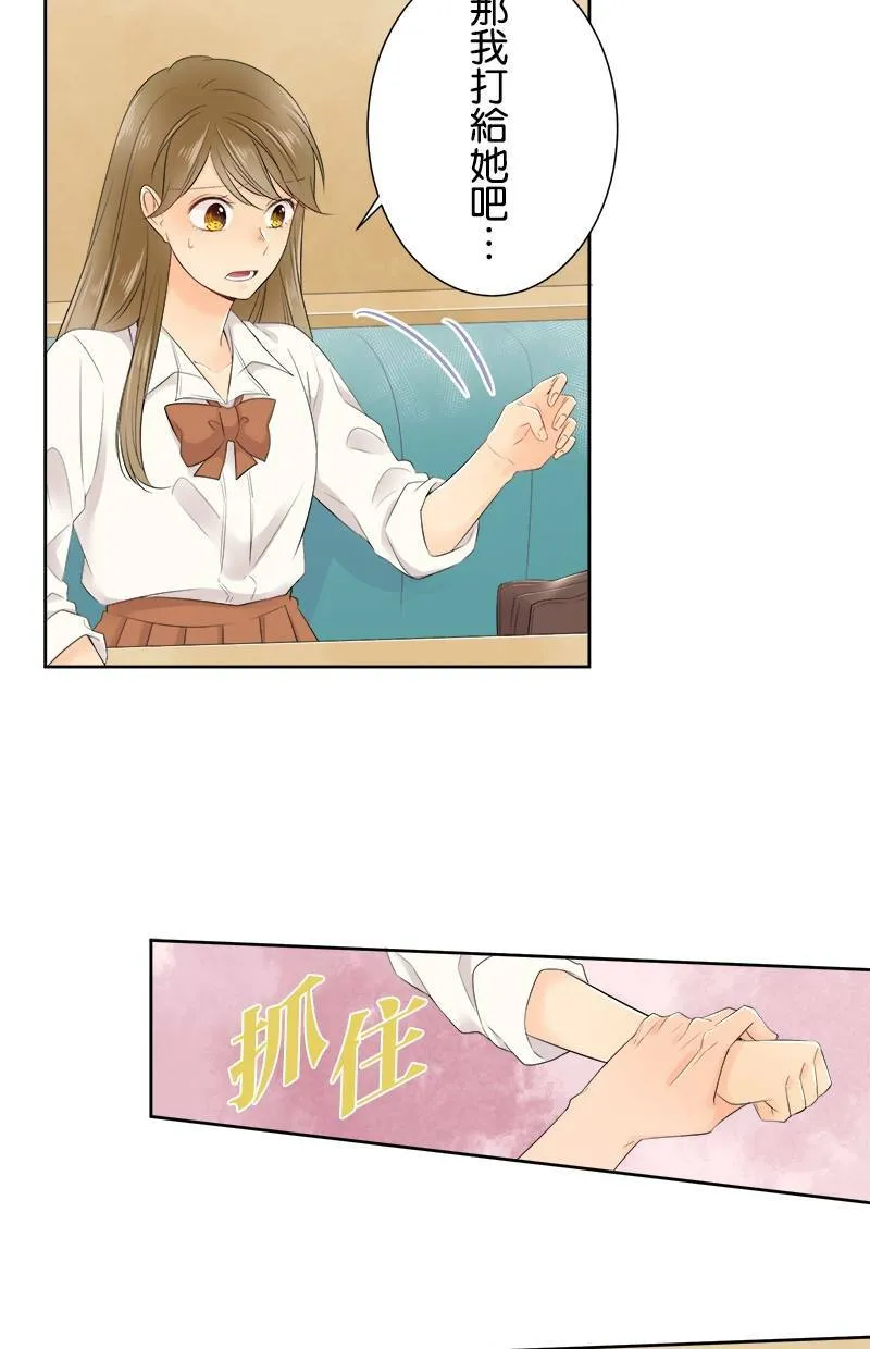 [第126话] 我的要求 第30页