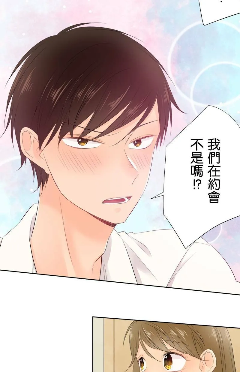 [第126话] 我的要求 第33页