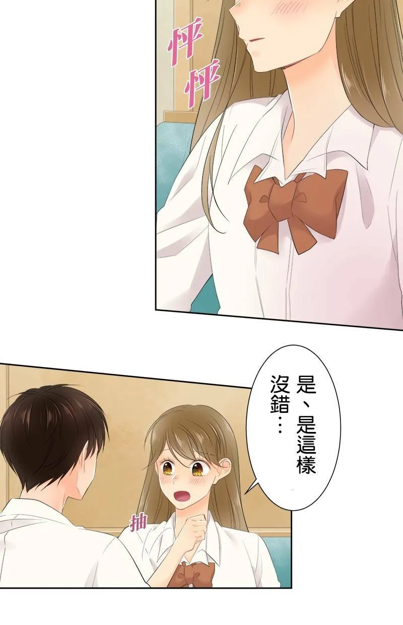 [第126话] 我的要求 第34页
