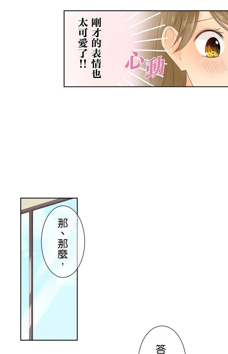[第126话] 我的要求 第35页