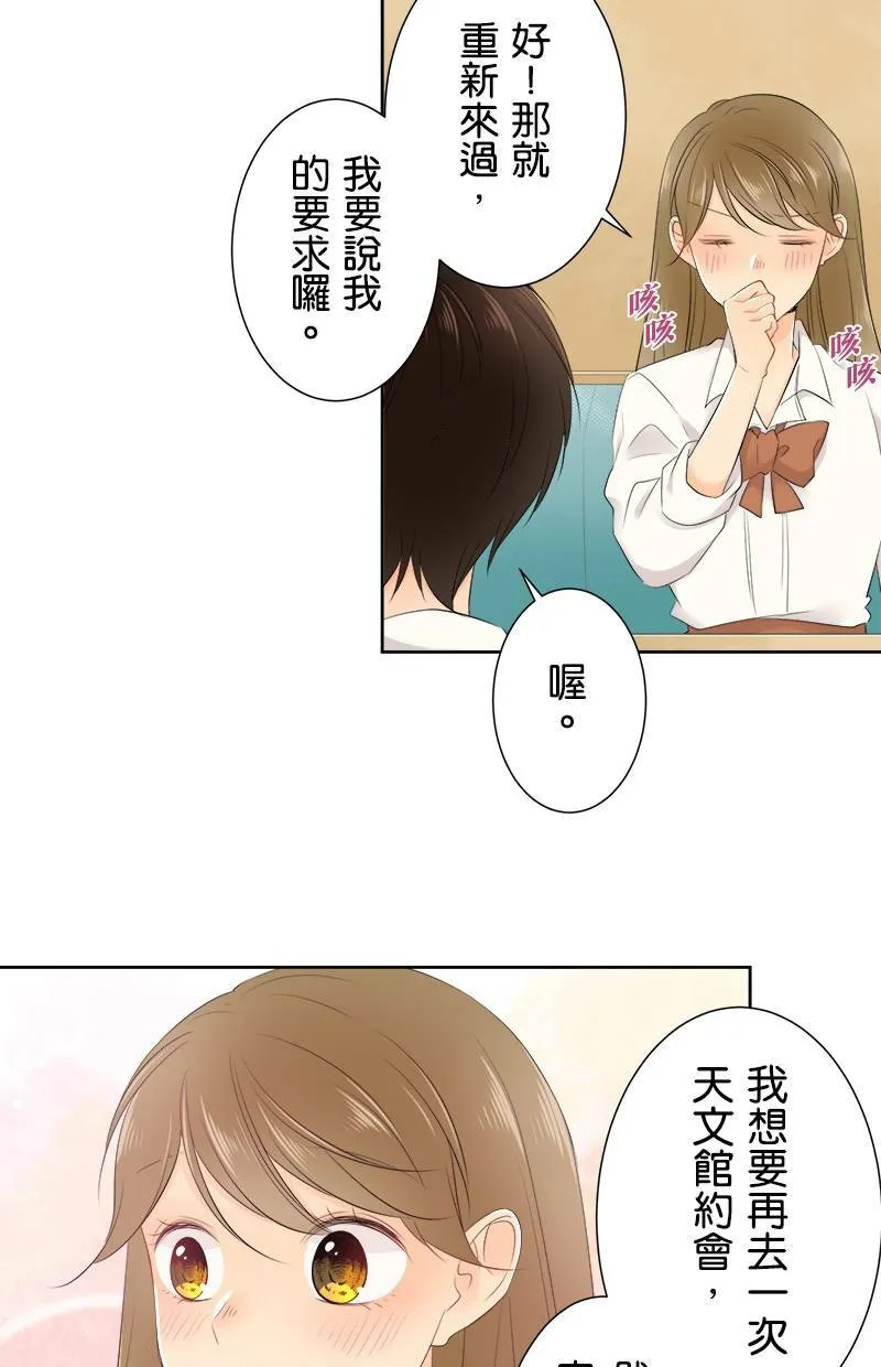 [第126话] 我的要求 第37页