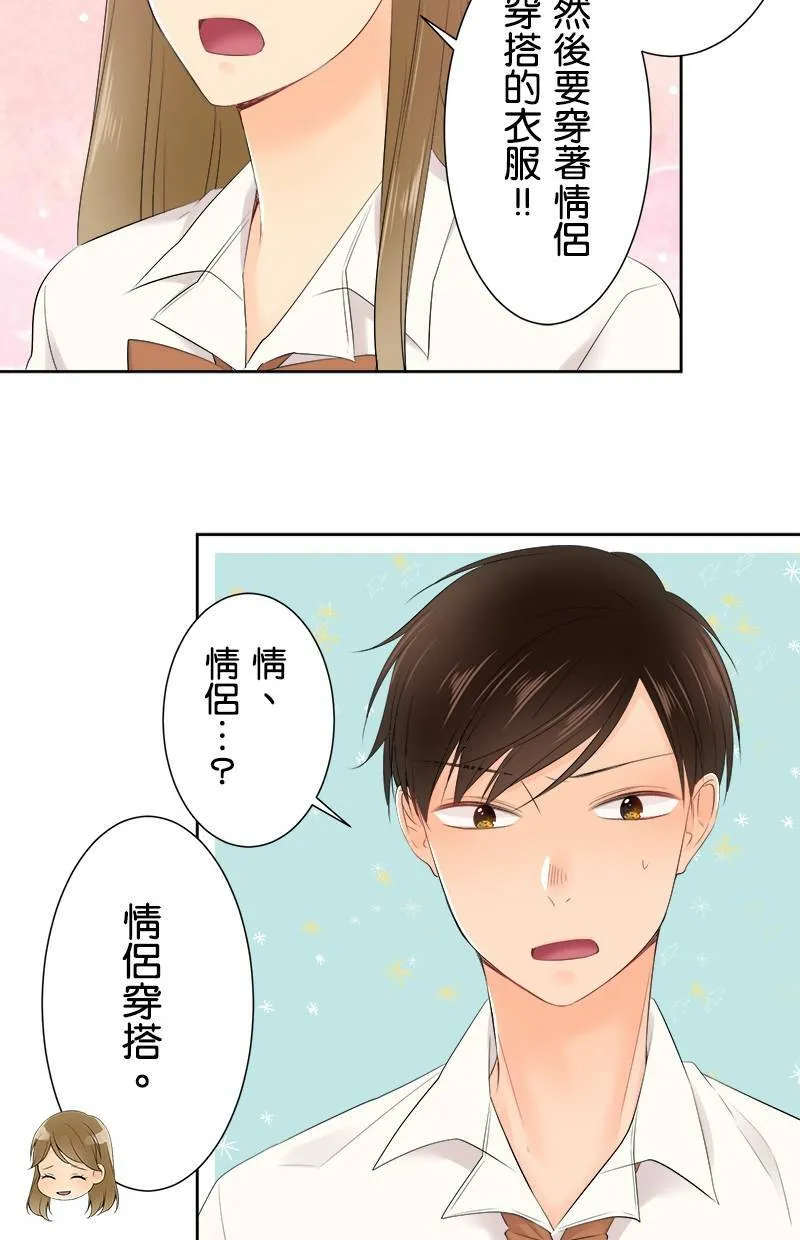 [第126话] 我的要求 第38页