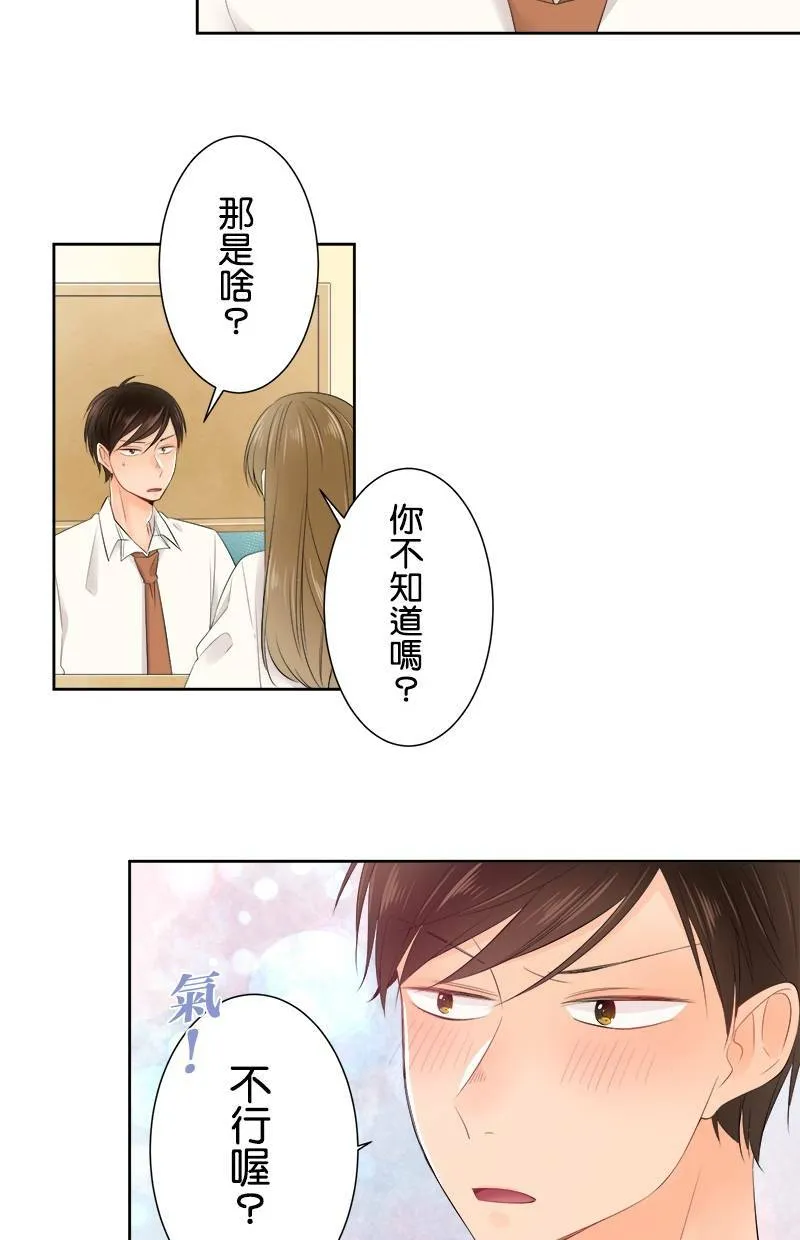 [第126话] 我的要求 第39页