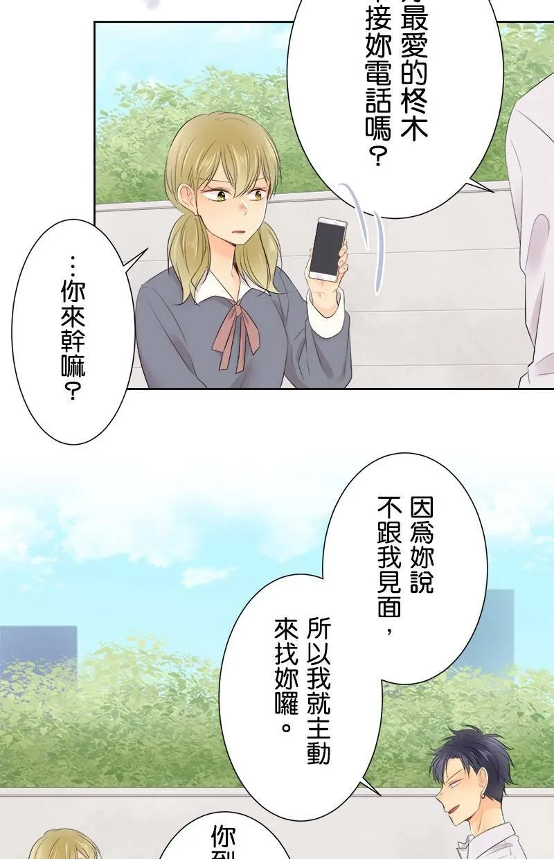 [第126话] 我的要求 第42页