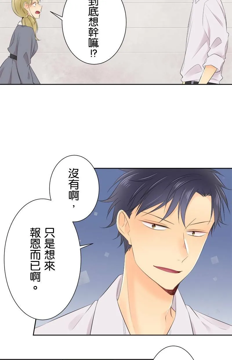 [第126话] 我的要求 第43页