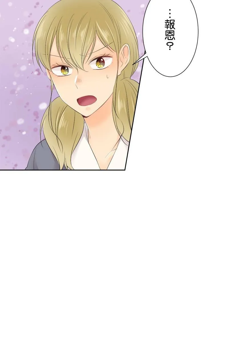 [第126话] 我的要求 第44页