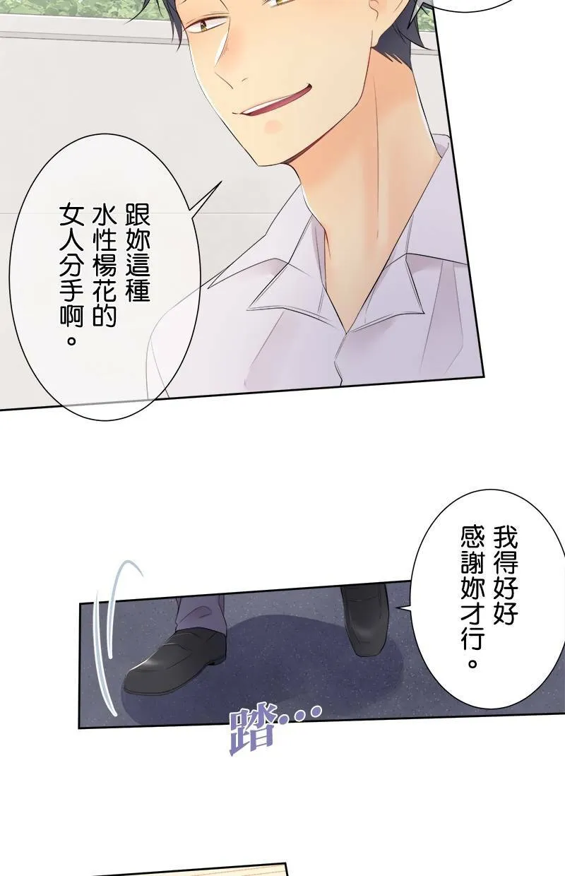 [第126话] 我的要求 第47页