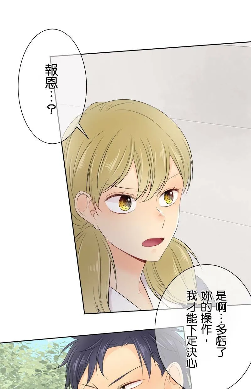 [第127话] 报恩 第1页