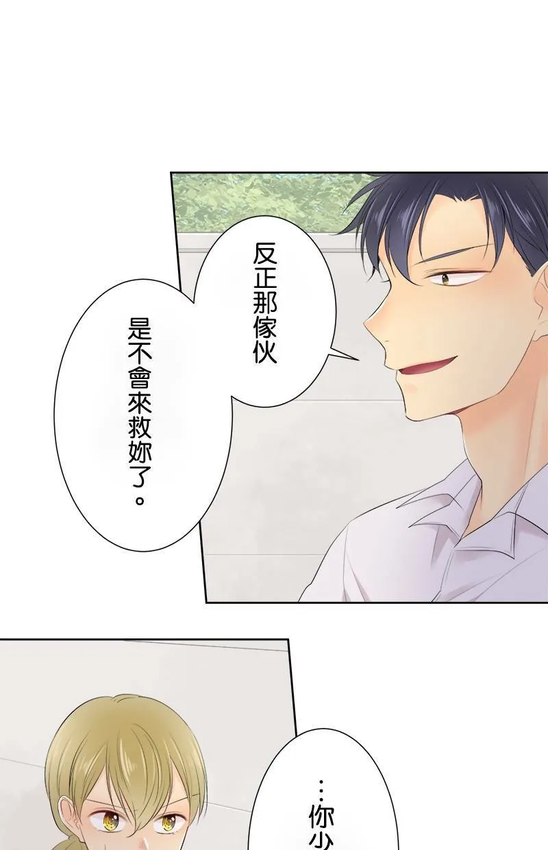 [第127话] 报恩 第4页