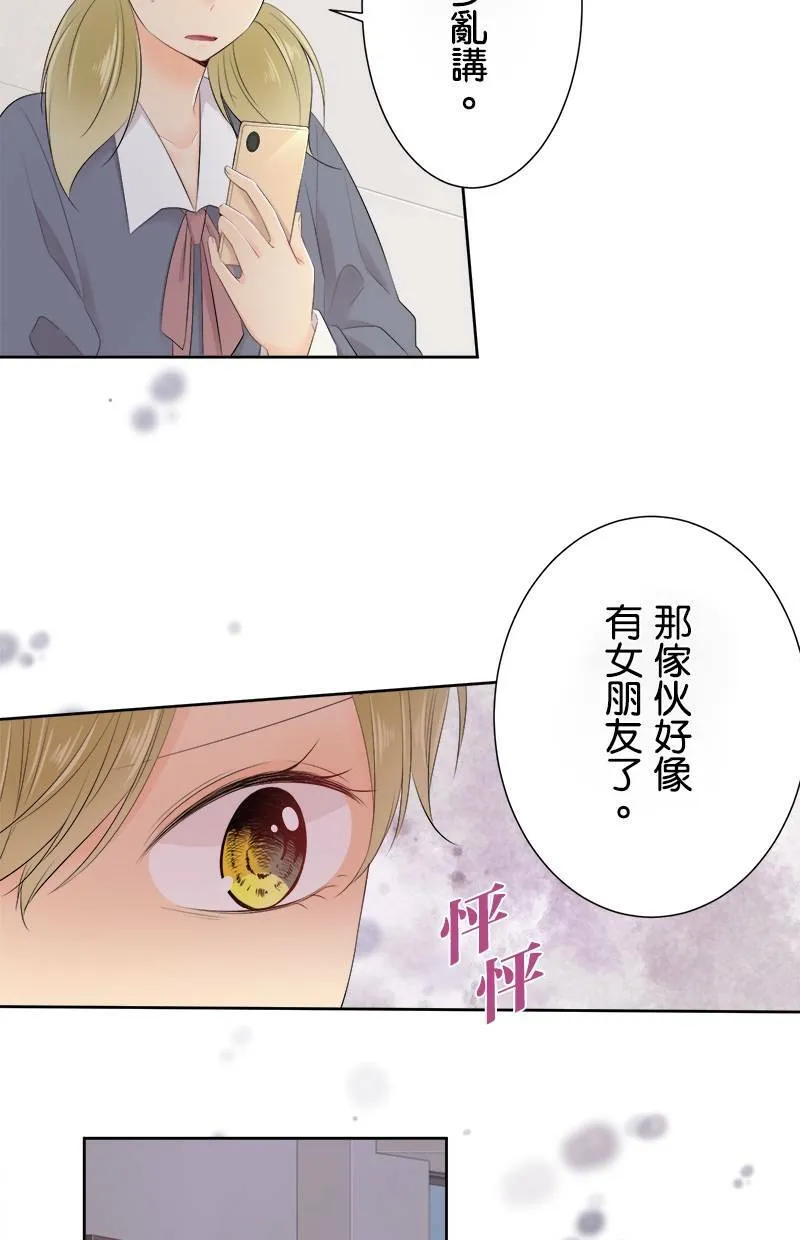 [第127话] 报恩 第5页