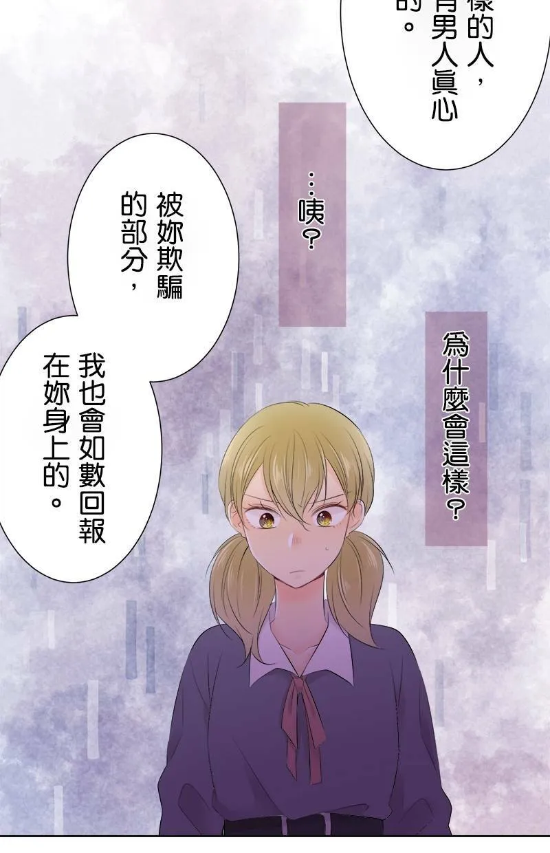 [第127话] 报恩 第7页