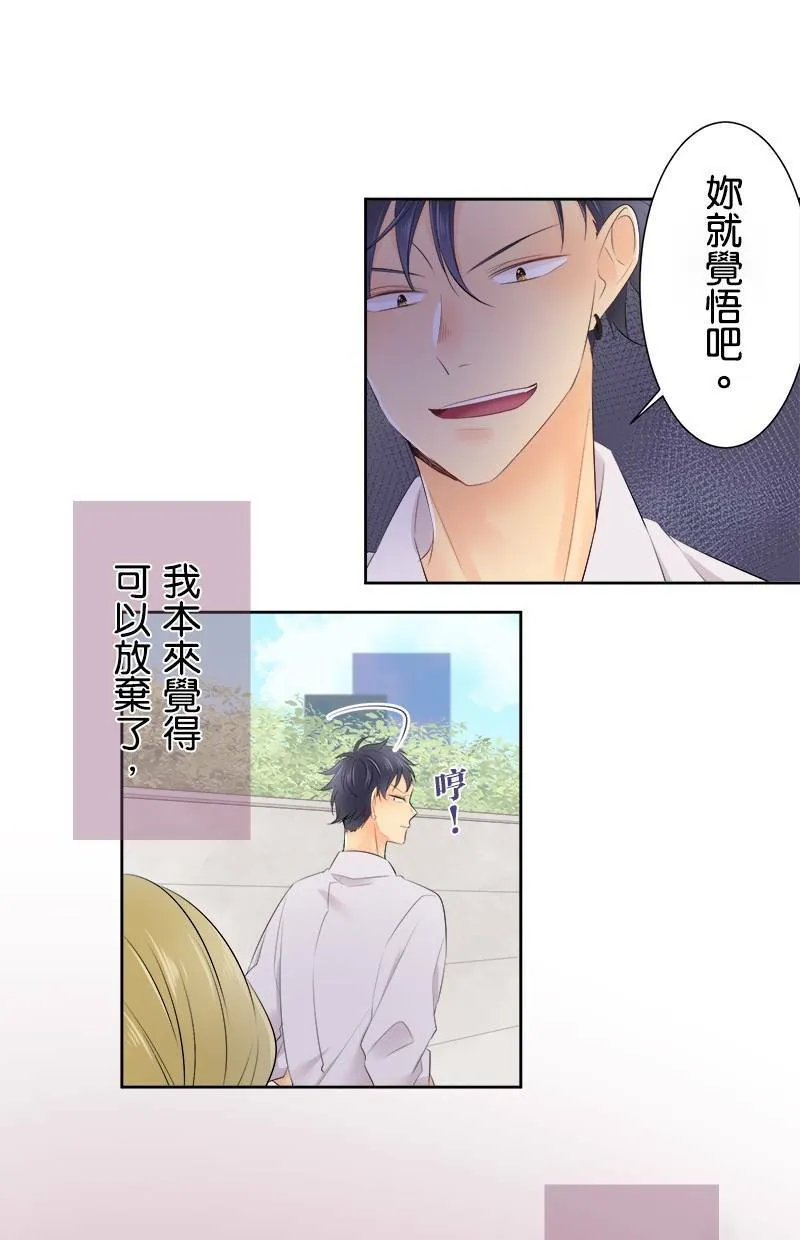 [第127话] 报恩 第8页