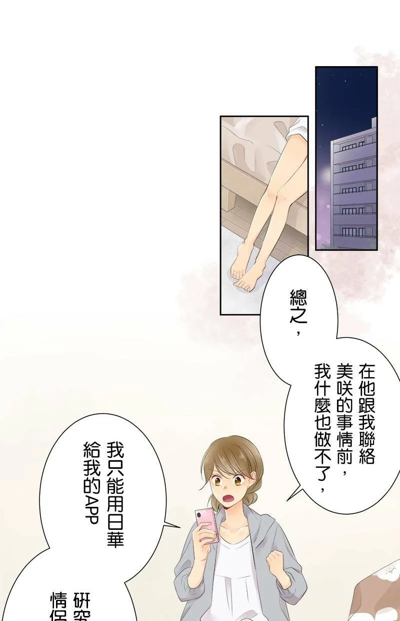 [第127话] 报恩 第11页