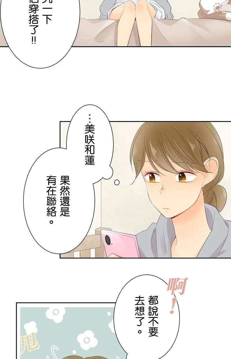 [第127话] 报恩 第12页