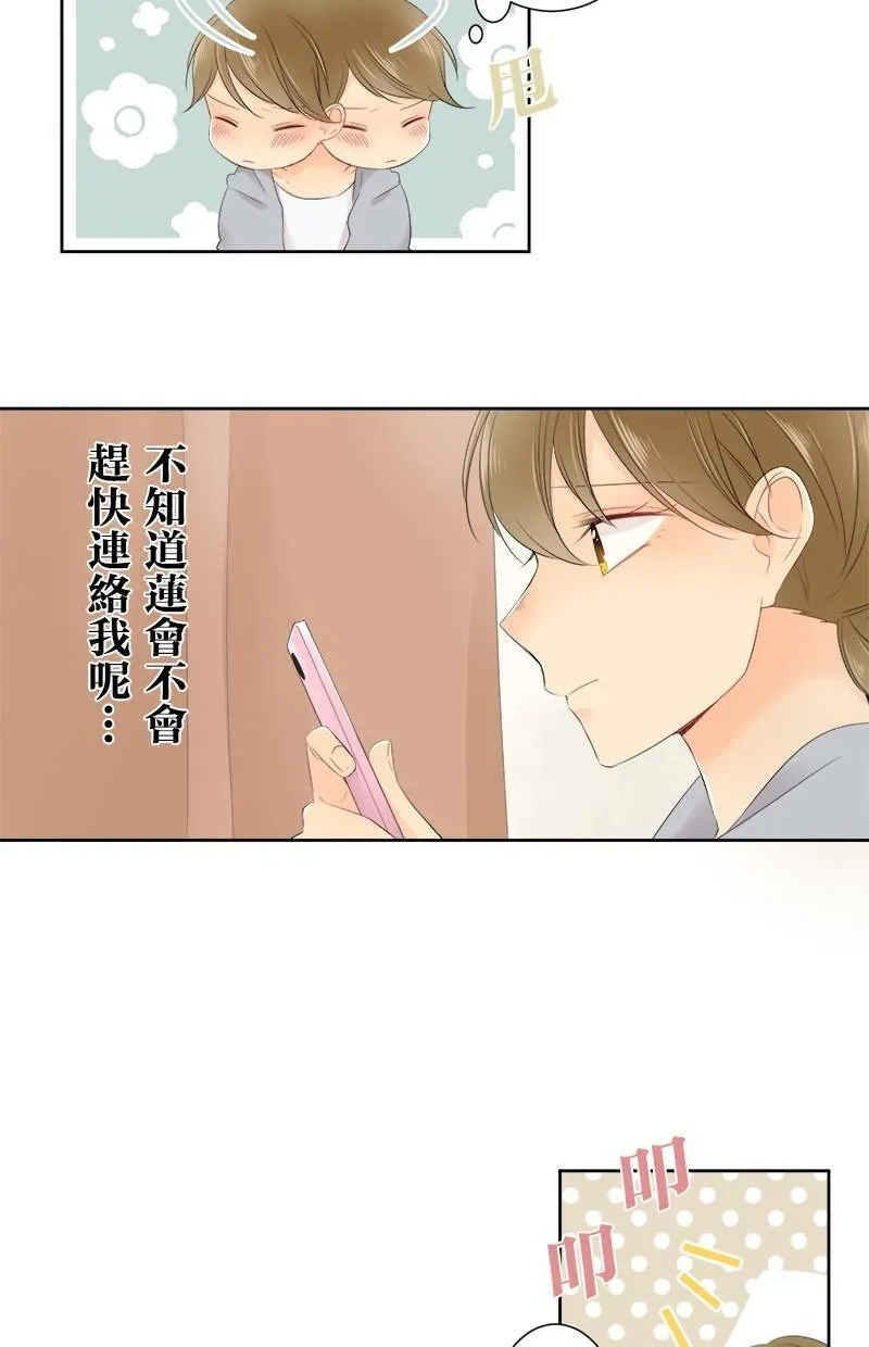 [第127话] 报恩 第13页