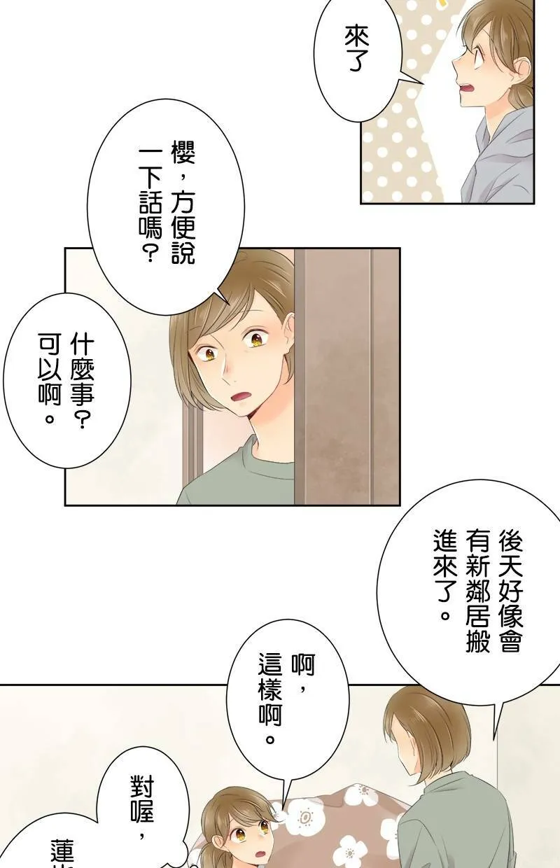 [第127话] 报恩 第14页