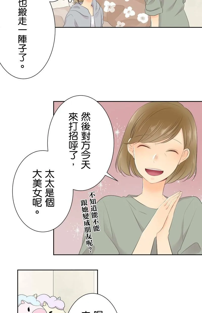 [第127话] 报恩 第15页