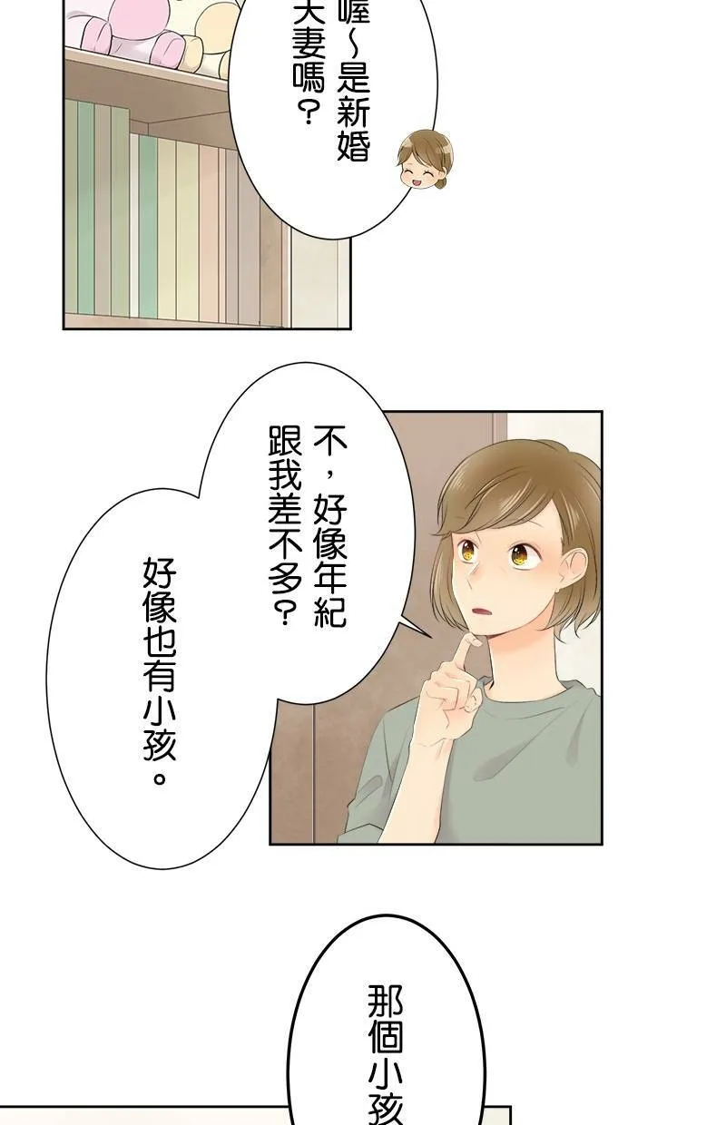 [第127话] 报恩 第16页