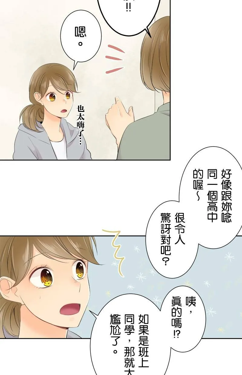 [第127话] 报恩 第17页