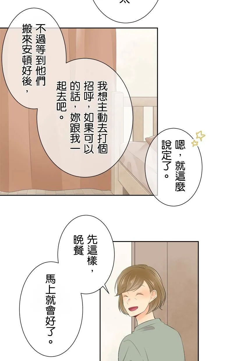 [第127话] 报恩 第18页