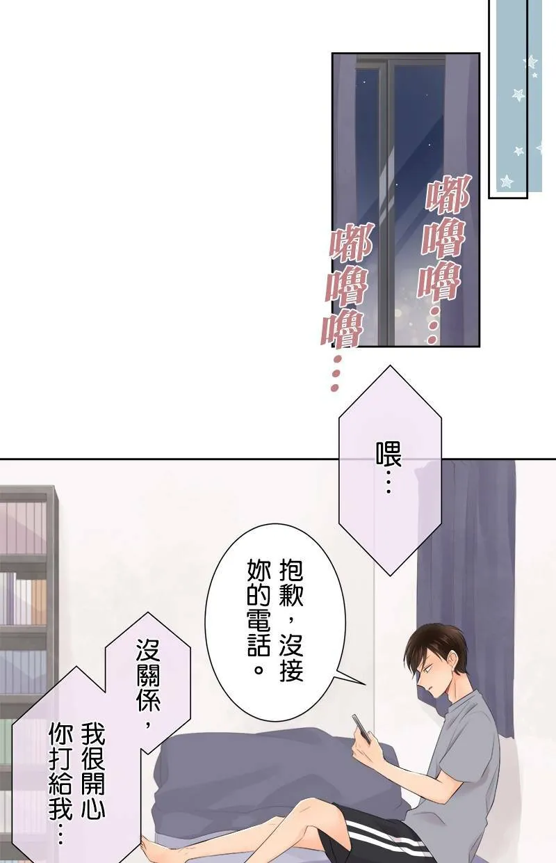 [第127话] 报恩 第20页