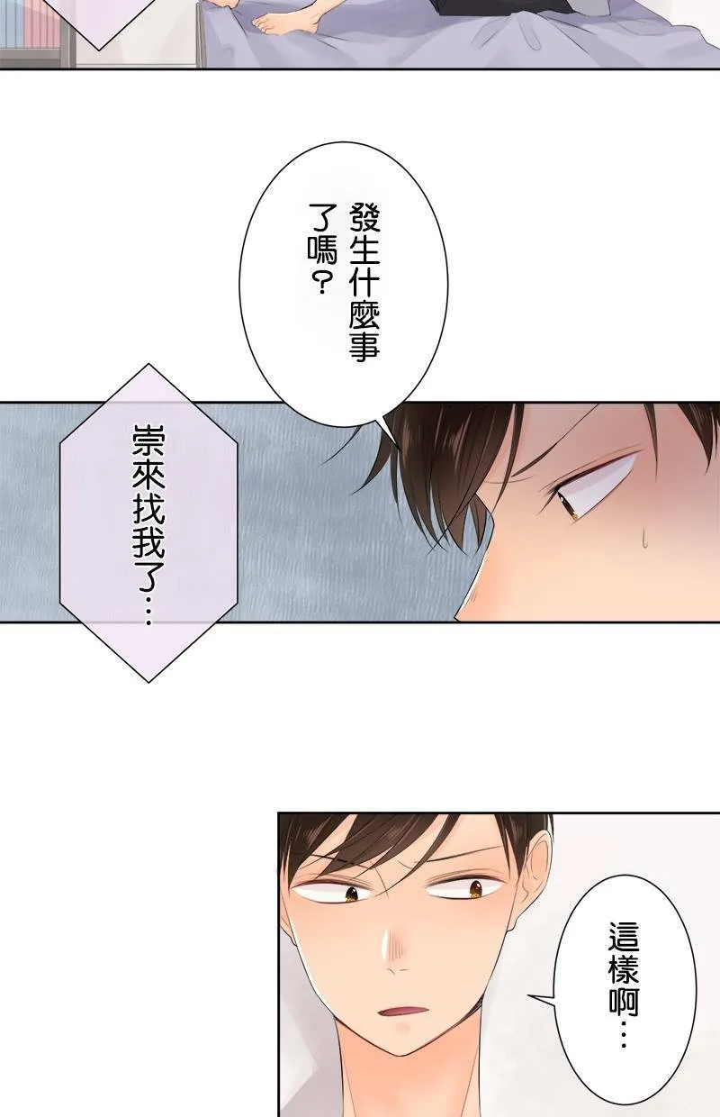 [第127话] 报恩 第21页