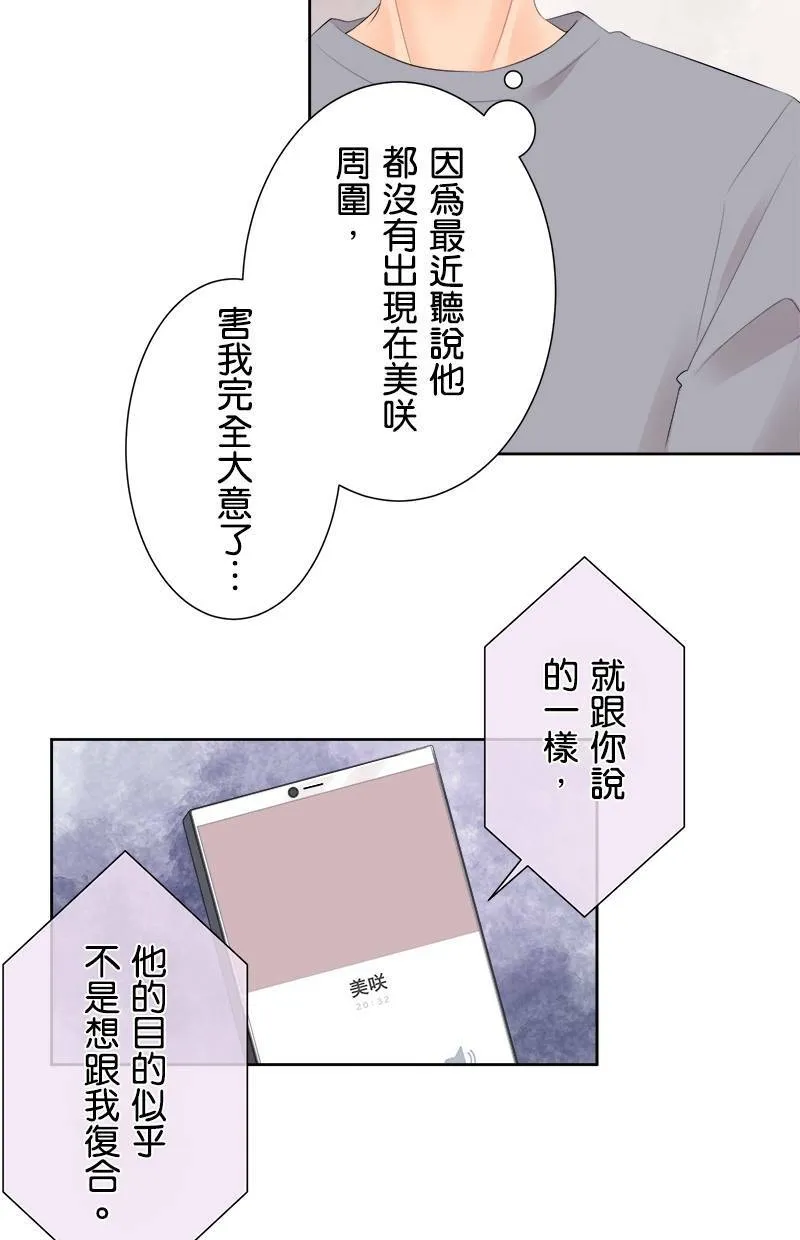 [第127话] 报恩 第22页