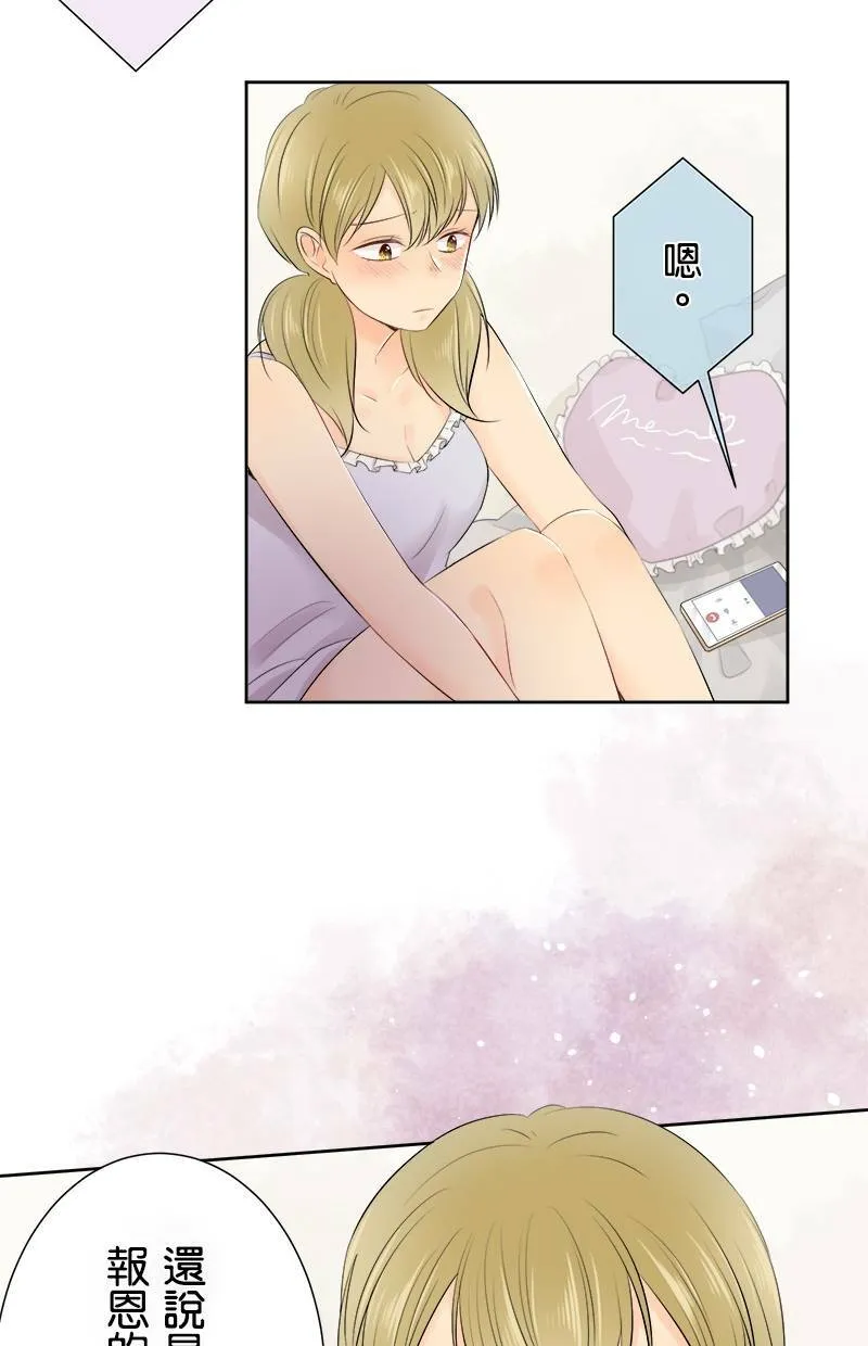 [第127话] 报恩 第23页