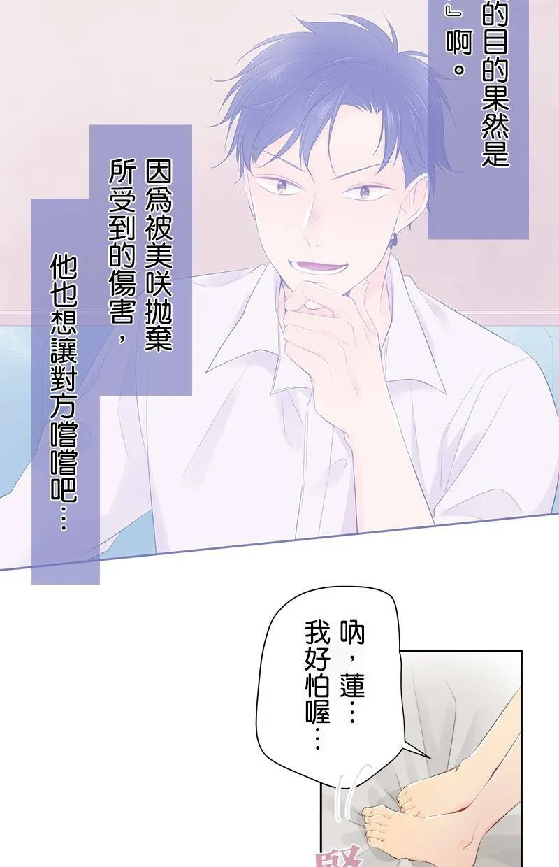 [第127话] 报恩 第25页