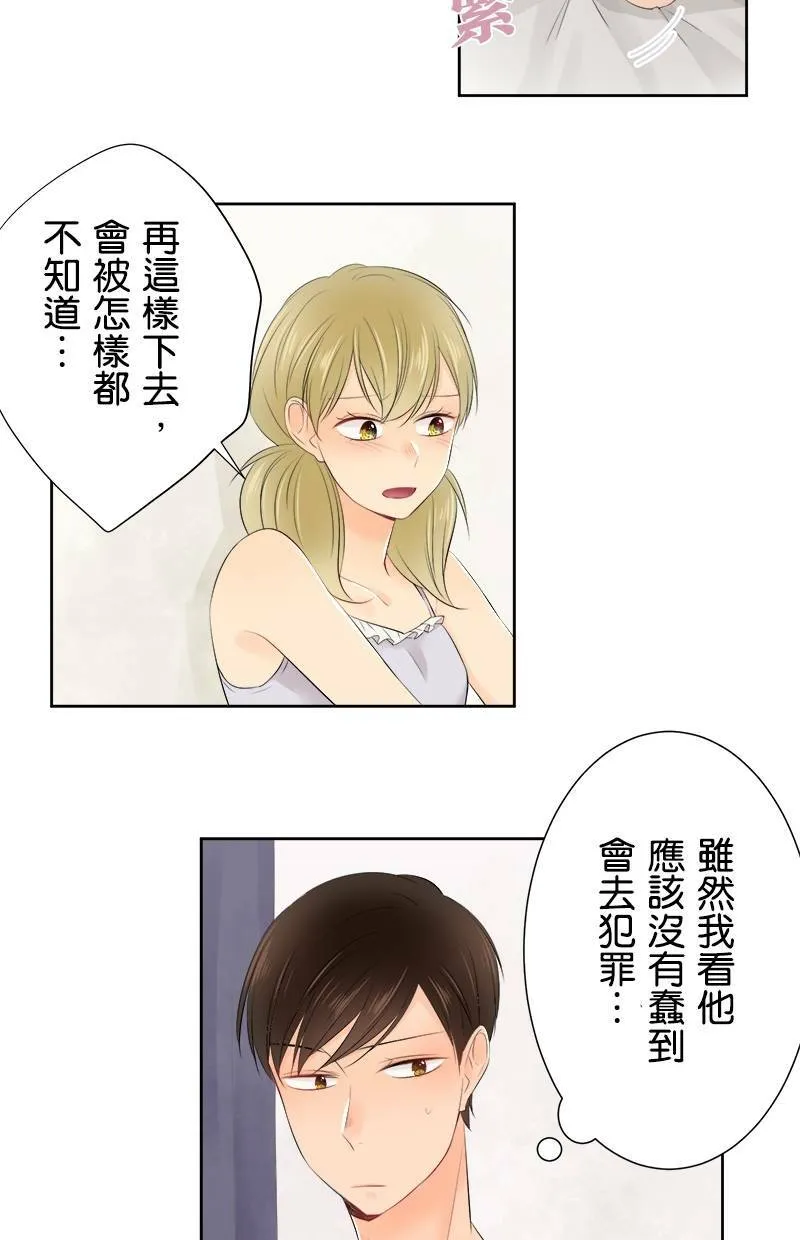 [第127话] 报恩 第26页