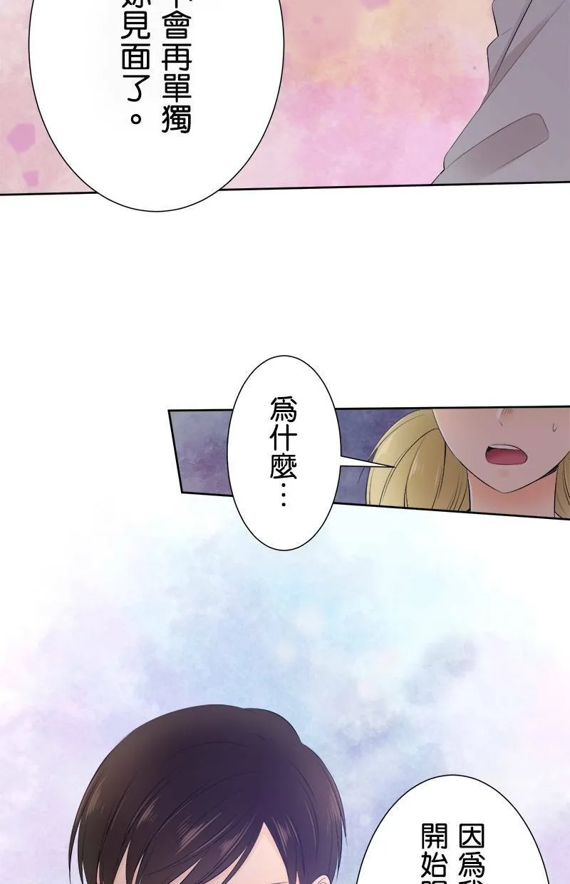 [第127话] 报恩 第29页
