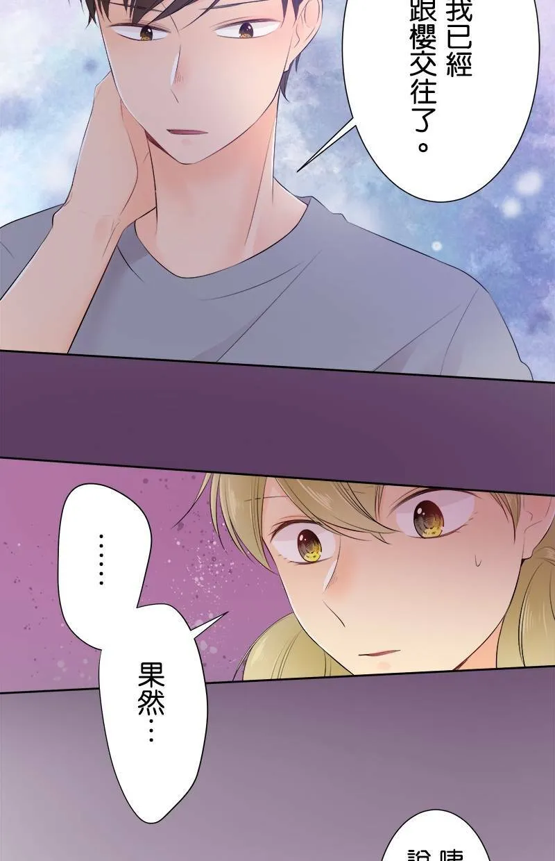 [第127话] 报恩 第30页