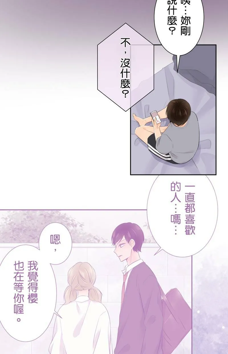 [第127话] 报恩 第31页